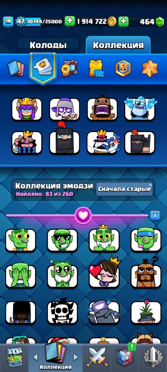 Клаш рояль аккаунт