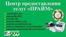 Срочная регистрация и ликвидация, бух.учет, ф. 250, 270, статотч., ЭЦП