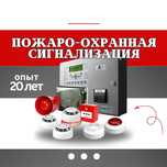 Пожарная сигнализация