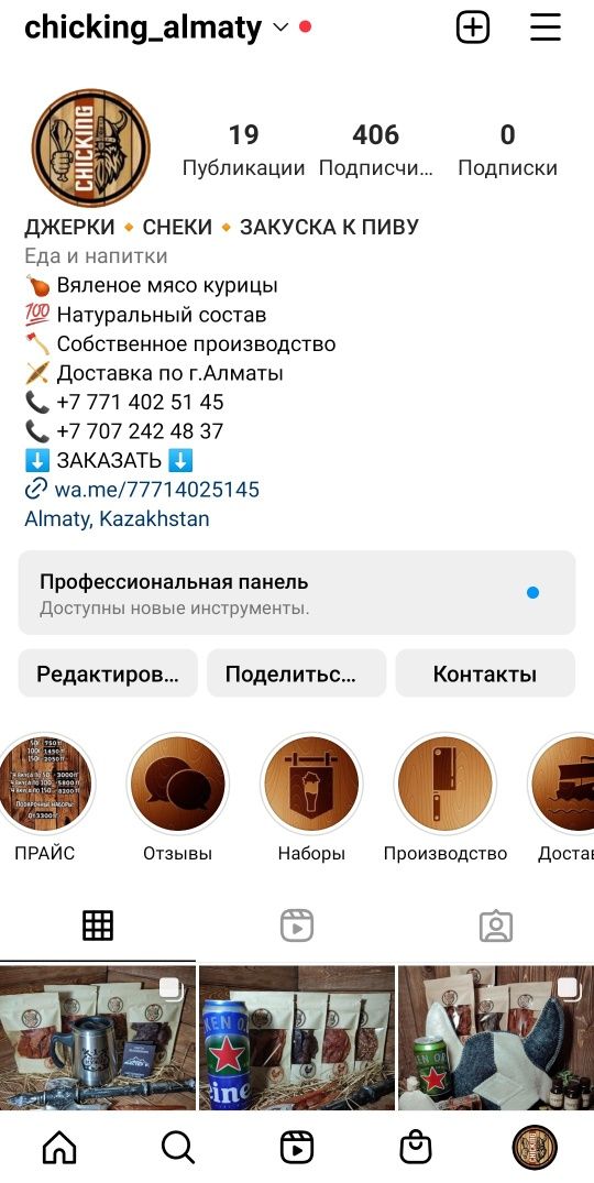 Подарочный набор 7 мая, 23 февраля, мужчинам, любимому, пивной набор