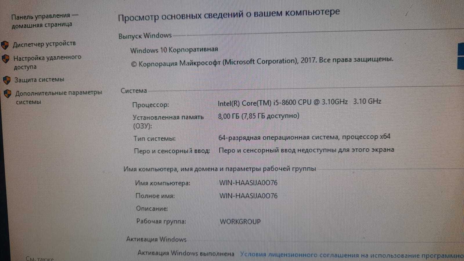 core i5 8600 4 ядра 2 потока ssd256 8gb ram