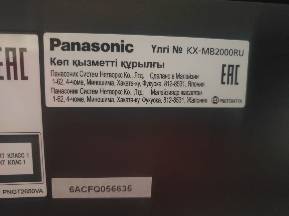 20 000 тг. МФУ принтер, сканер, ксерокс Panasonic KX-MB-2000