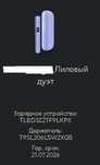 Устройство нагрева