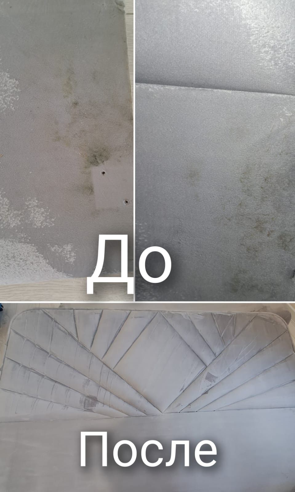 Выездная Химчистка мебели матрасов диванов стульев Уральск