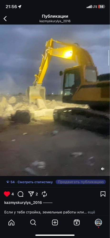 Аренда гусеничного экскаватора