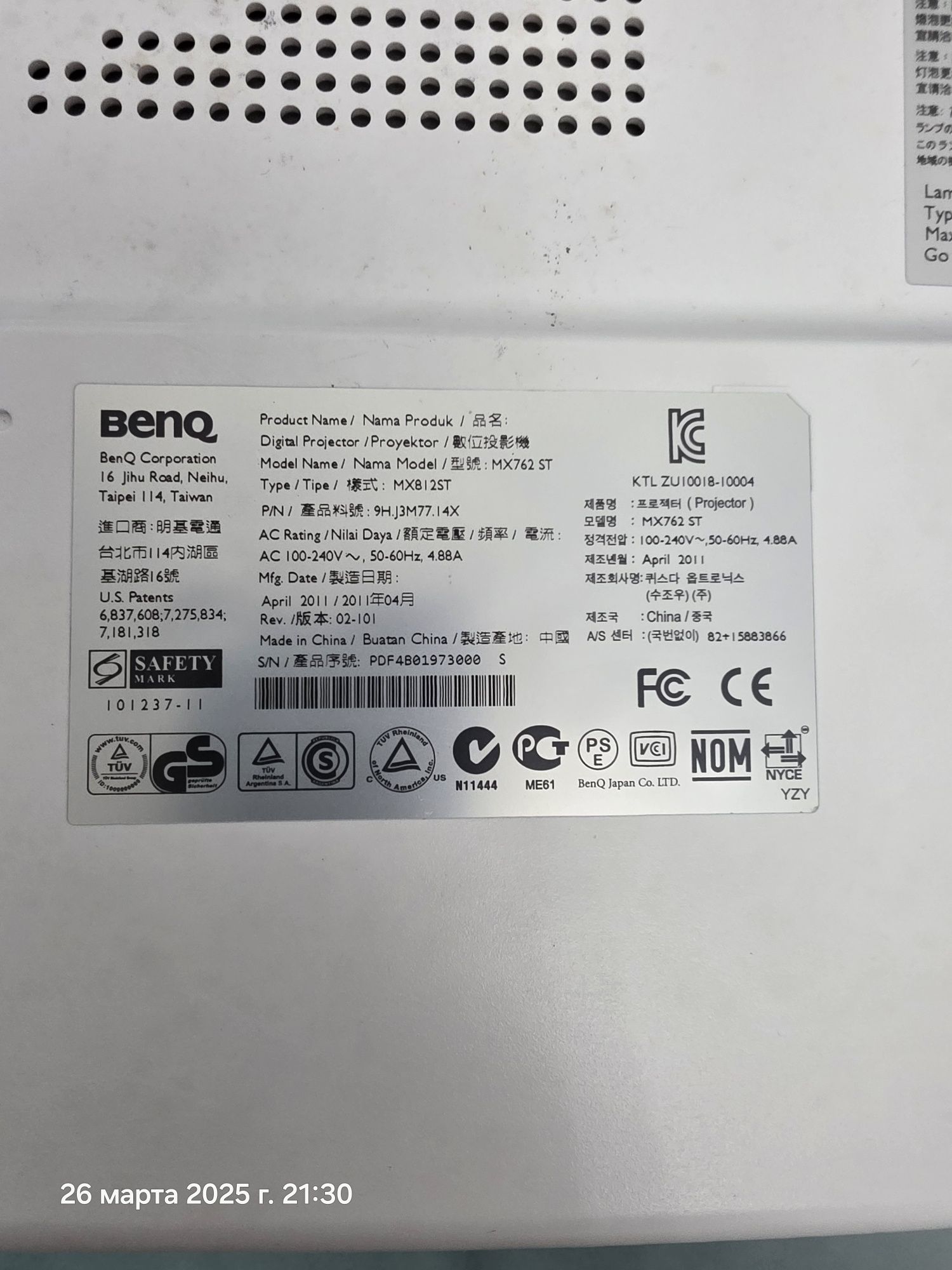 Проектор BENQ MX 762 ST для 3D