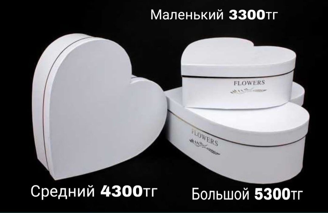 Коробки для подарки