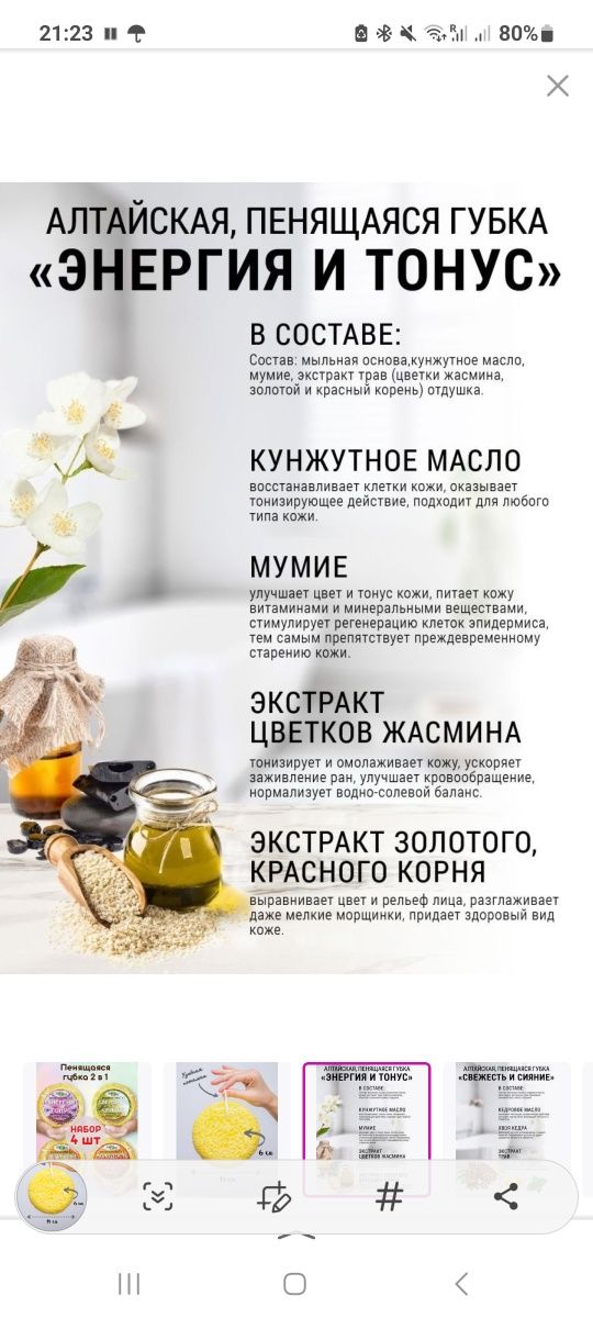 Подушки кедрово-можжевеловые,успокаивают. Губки пенящиеся 2в1.