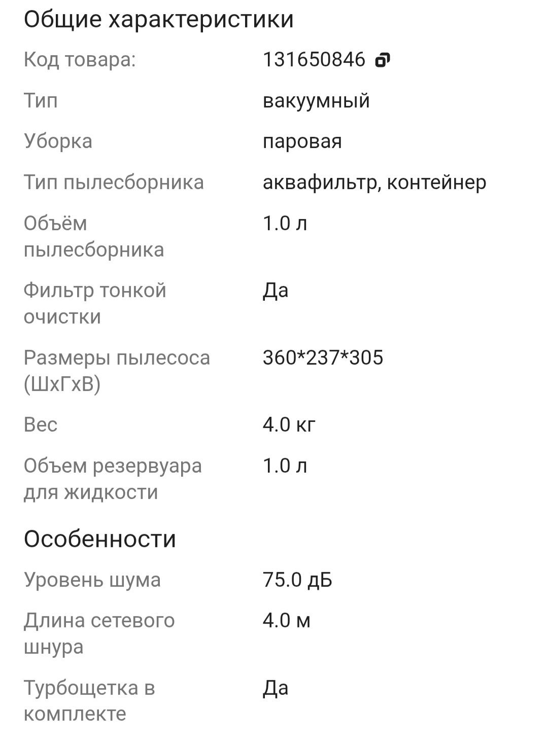Моющий пылесос LeeBot