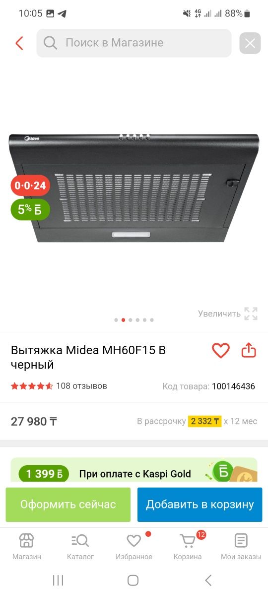 Продам новую вытяжку для кухни