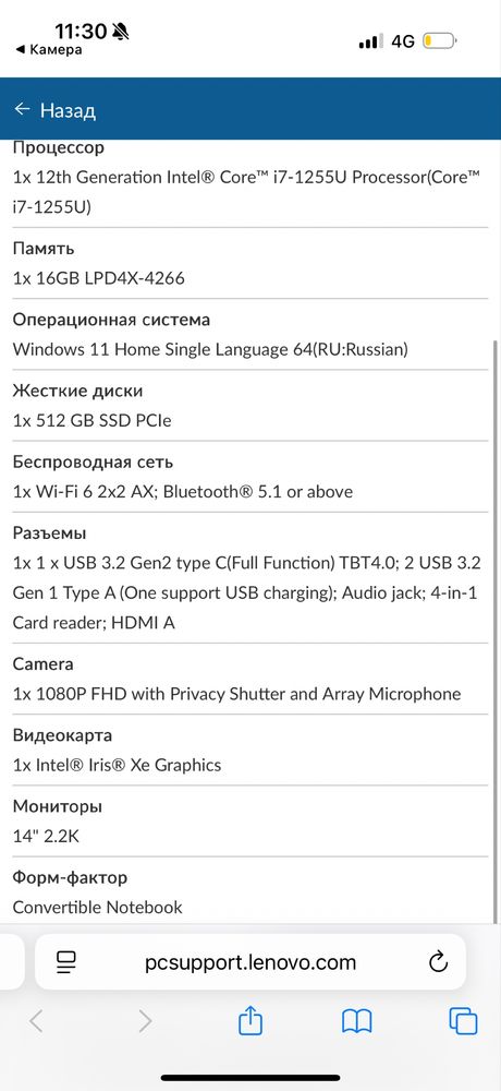ноутбук lenovo ideapad flex 5i