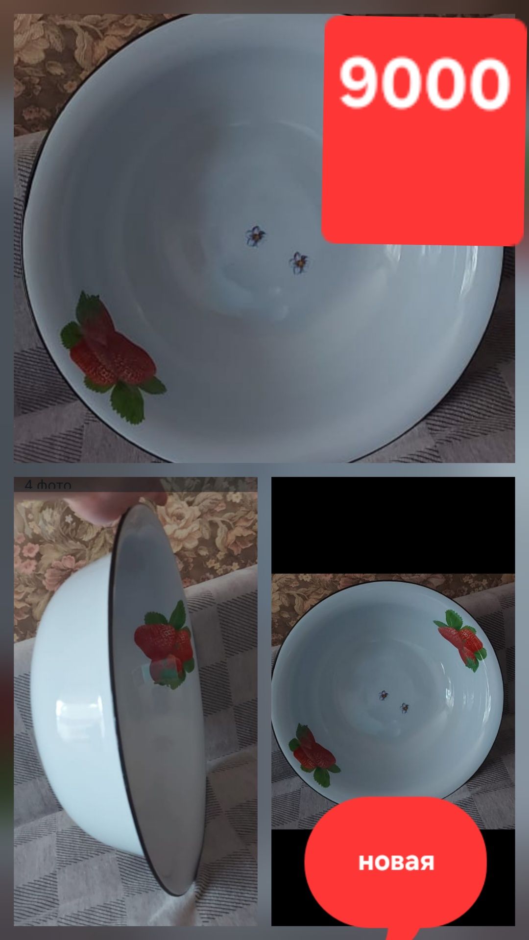 Продам разную посуду