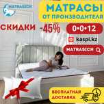 Матрасы ортопедические