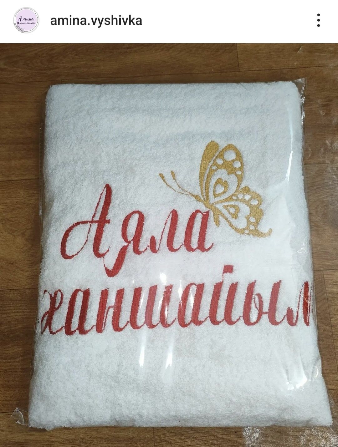 Вышывка полотенца