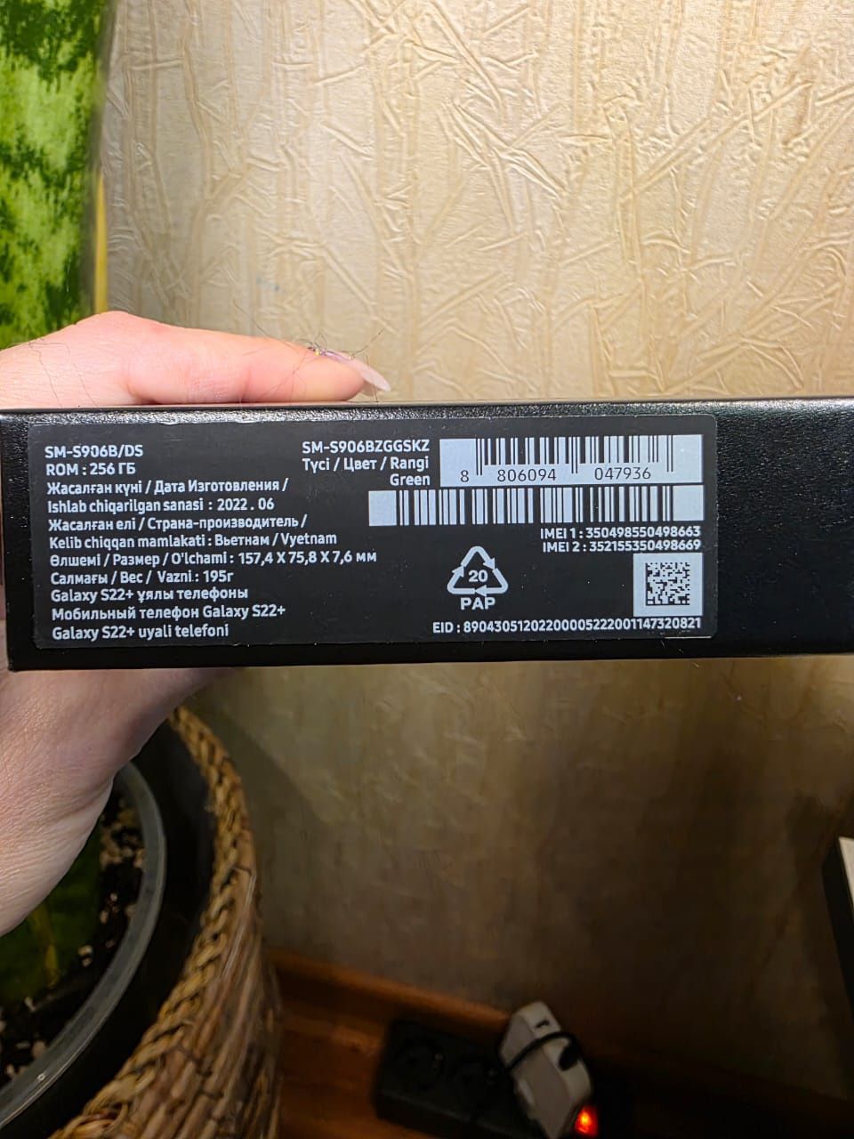 Продам смартфон Samsung S22 plus.