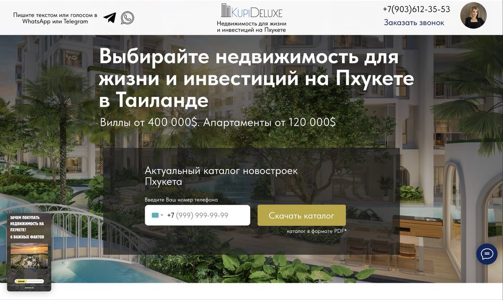 Создание сайтов на Тильде без кода с простым управлением , домен, seo