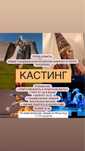 КАСТИНГ! Кастинг! Ищем девушек на новый хореографический  ансамбь