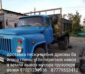 Доставка сыпучих грузов Щучинск