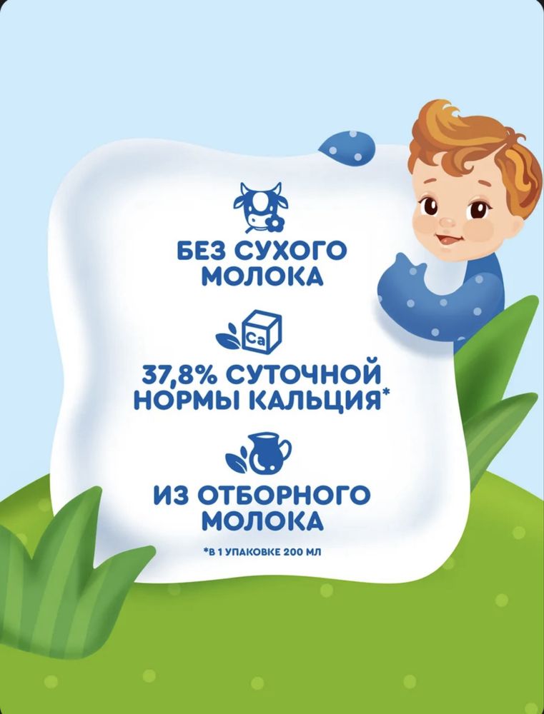 Качественно детское питание
