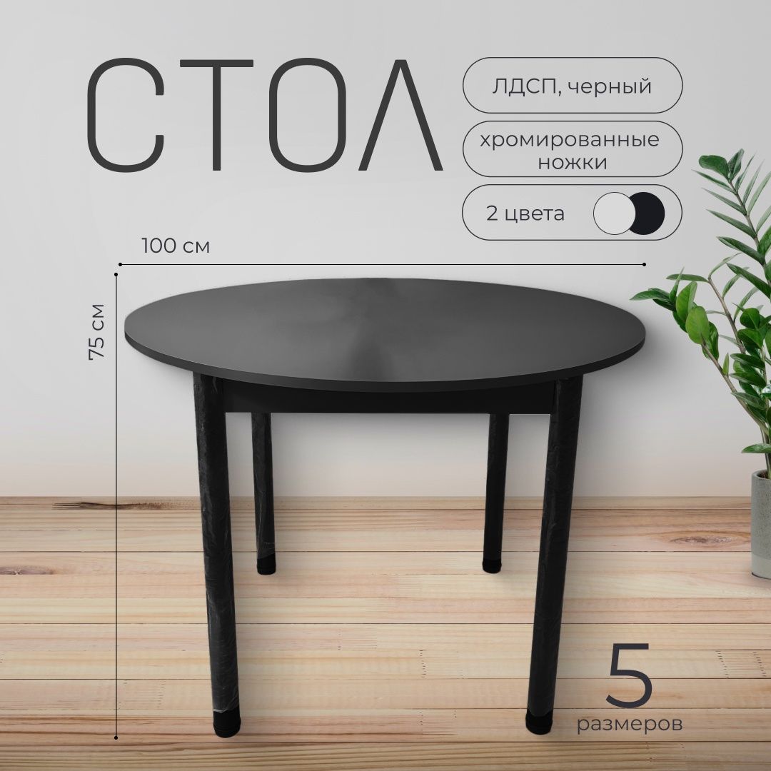 Жаңа дөңгелек үстелдер/Новые круглые столы