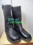 Продам кирзовые сапоги
