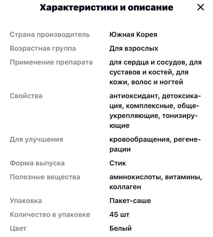 Корейский коллаген 45 шт по лучшей цене