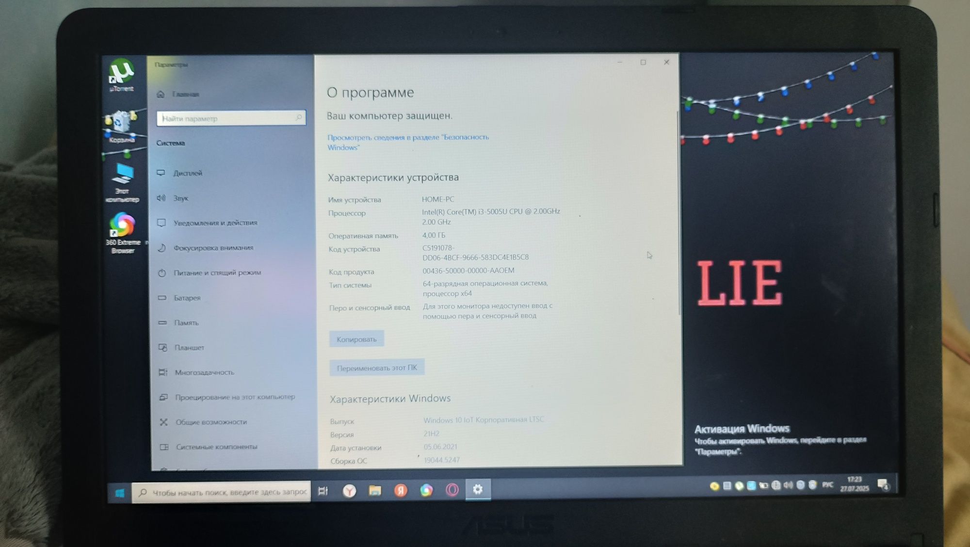 Ноутбук Asus 550l