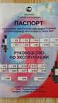 Продам отопительную эл./печь, площадь отопления до 300м2