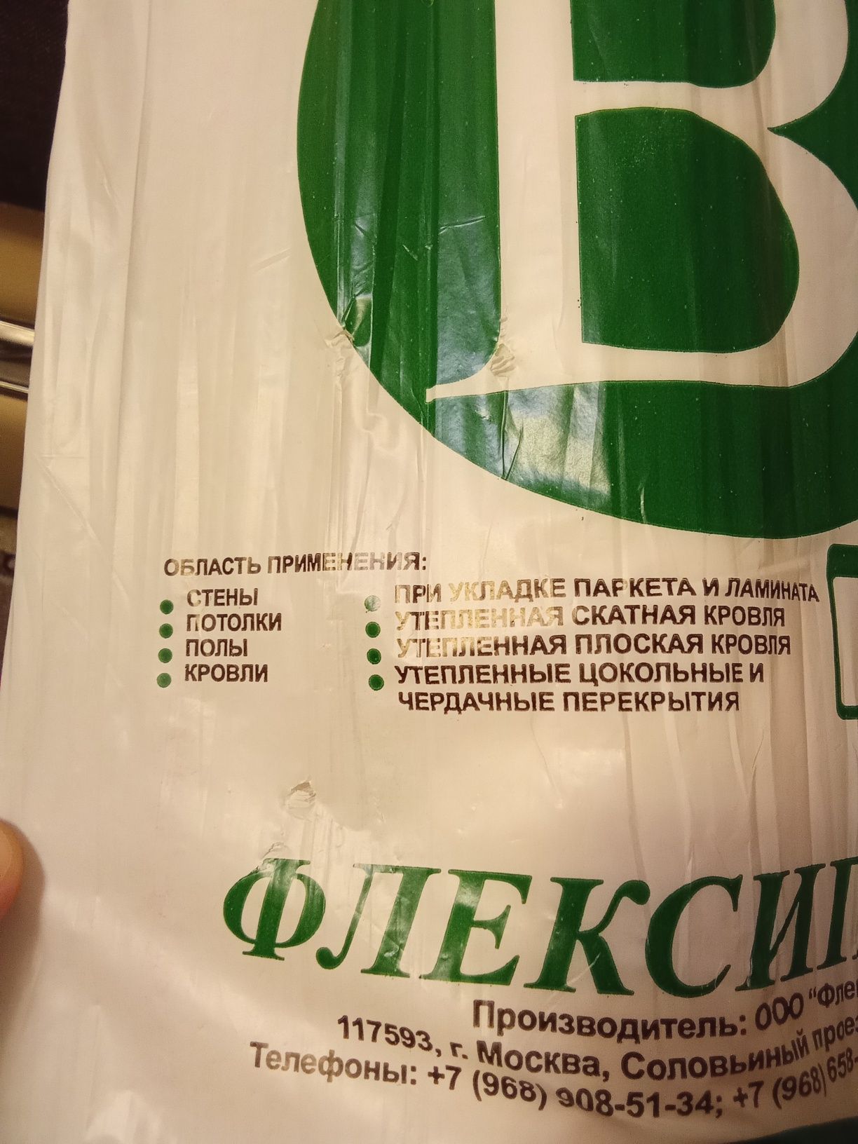 Пароизоляция "B" 140м²