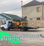 Дорожный Каток 24/7