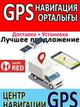 Все покупают у нас! РАССРОЧКА Мониторинг GPS трекеры Контроль топлива