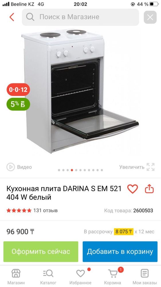 Плитка, печи. Новый с каробками
