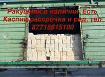 Ракушняк по 350 тг.