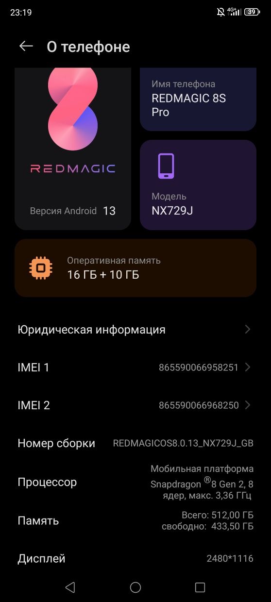 ZTE Nubia RedMagic 8S Pro 16/512 серебристый