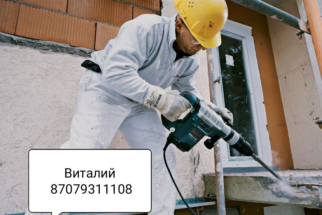 Разрушение Демонтаж