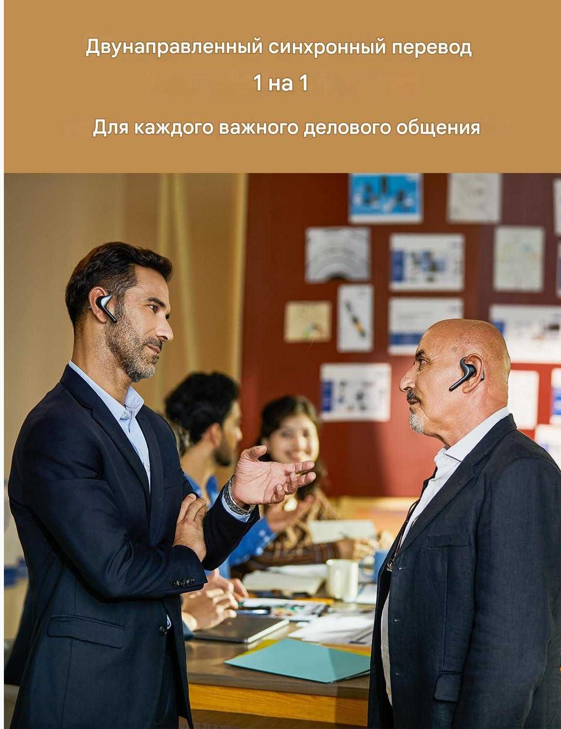 Умные наушники-переводчики TimeKettle W4 Pro с ИИ