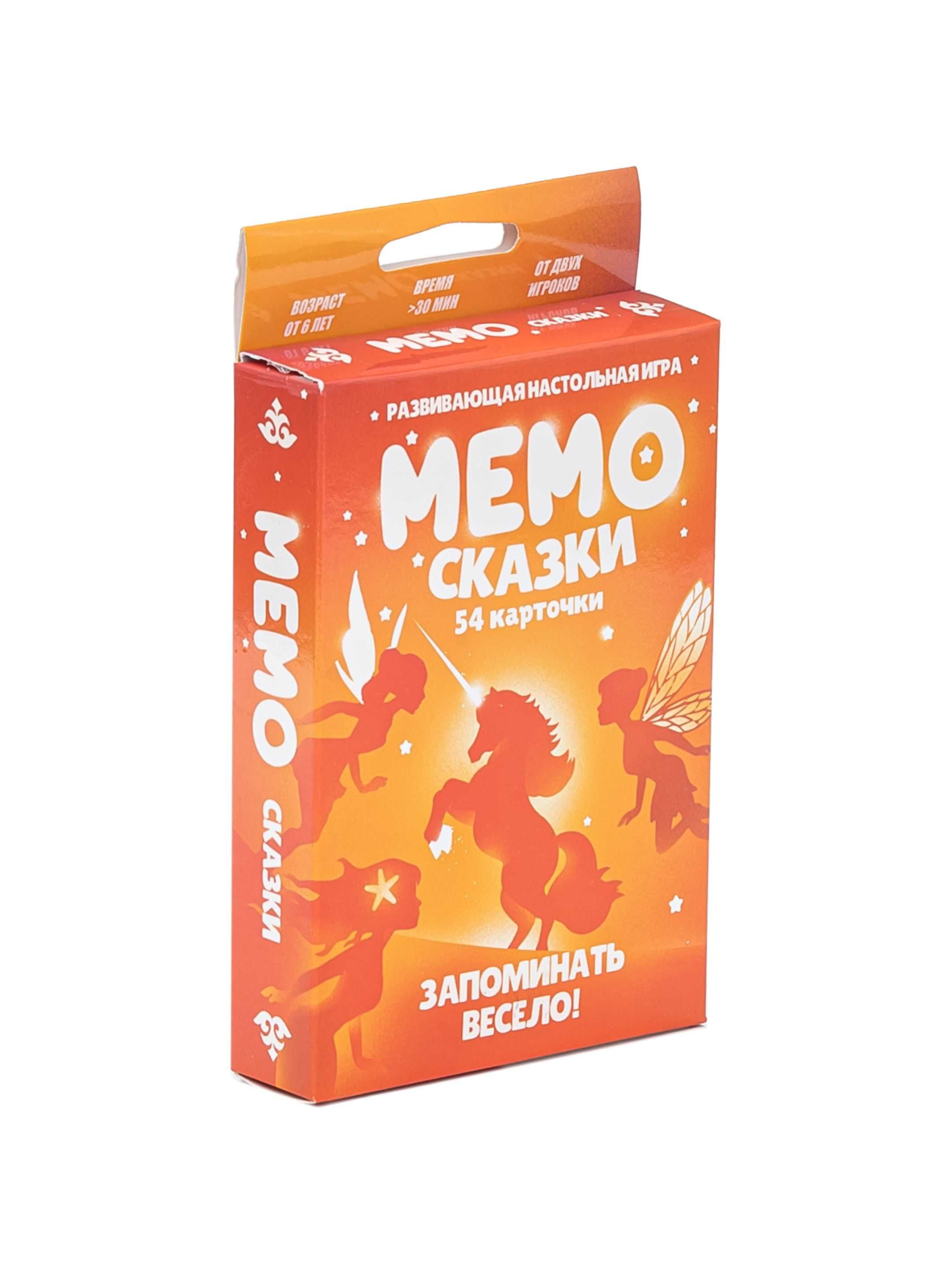 МЕМО Сказки игра