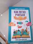 Успейте купить учебник по уникальной методике развития .