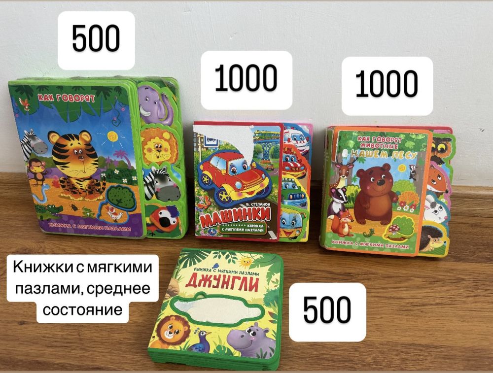 Книжки детские бу