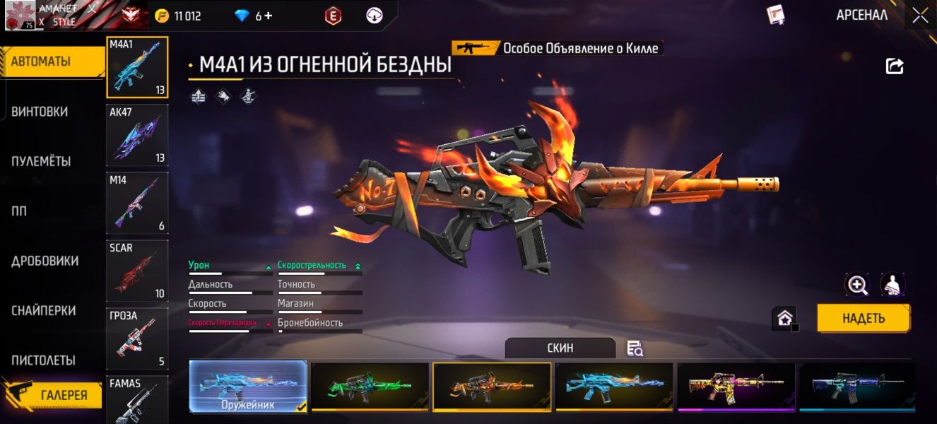 Продам фф аккаунт