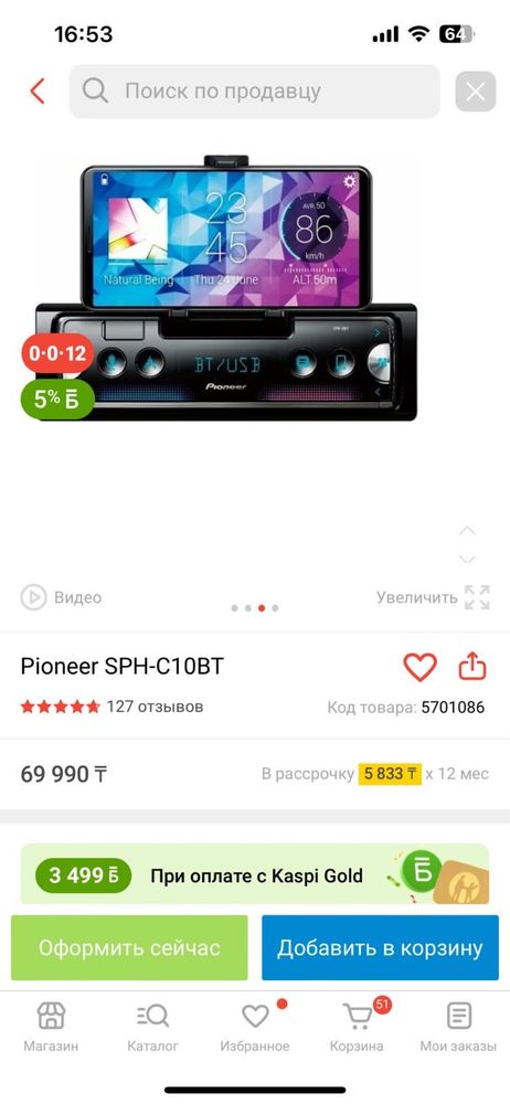 Pioneer SPH-C10BT