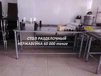 продам стол разделочный и мойку из нержавеющей стали