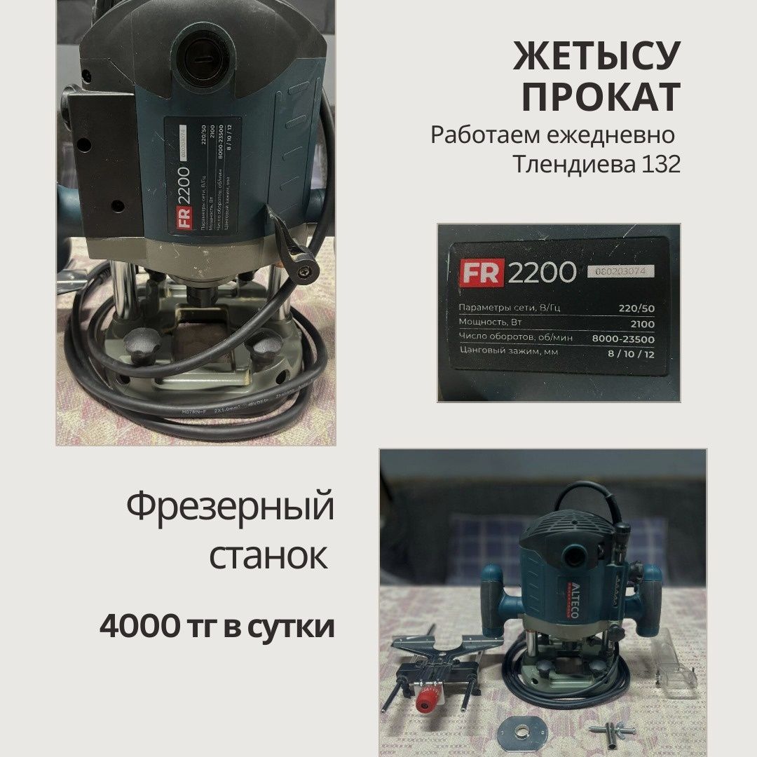 Аренда рохля стремянка лестница лебёдки тачки тележки плиткорезки трос