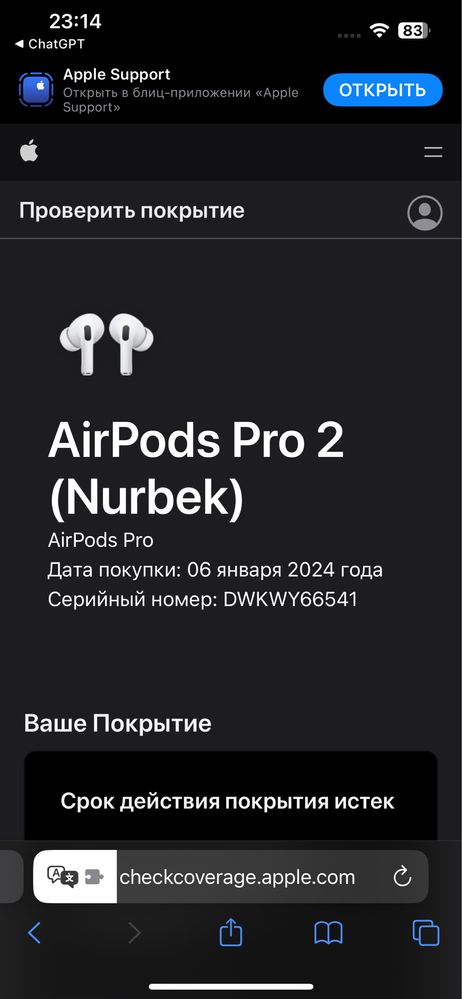 Apple AirPods Pro 2 (Lightning)