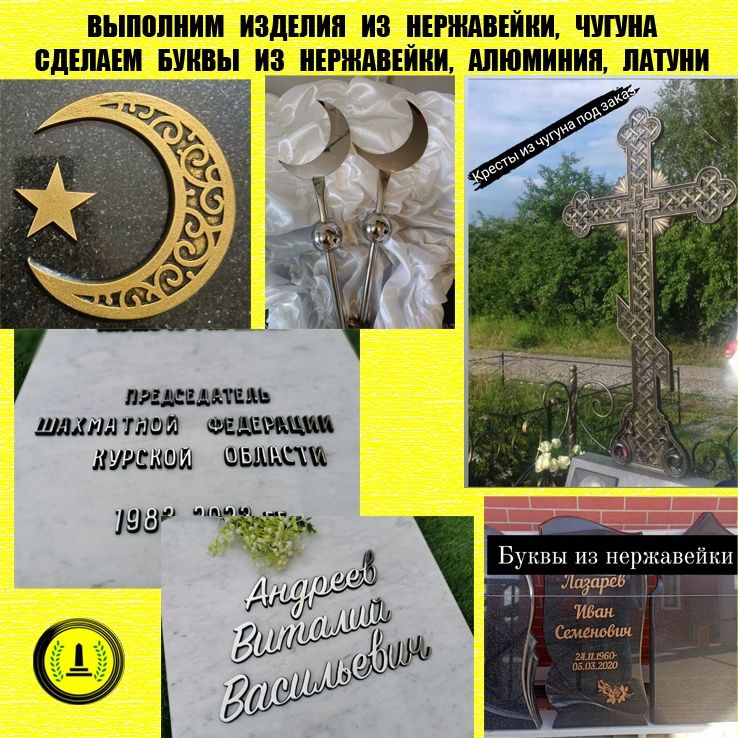Памятники, оградки, цветные портреты