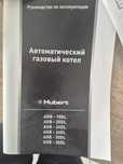 Продам настенный газовый котёл бу