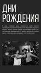 Профессиональный ведущий на праздник | День Рождения Юбилей Вечеринка