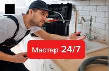 Сантехник срочный выезд недорого на дом
