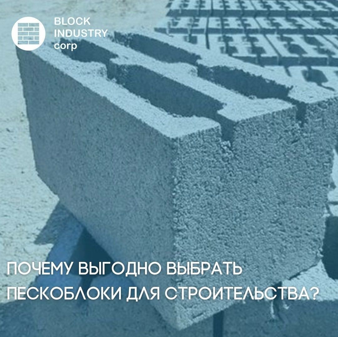 Шлакоблоки в рассрочку заборный строительный тумба козырьки