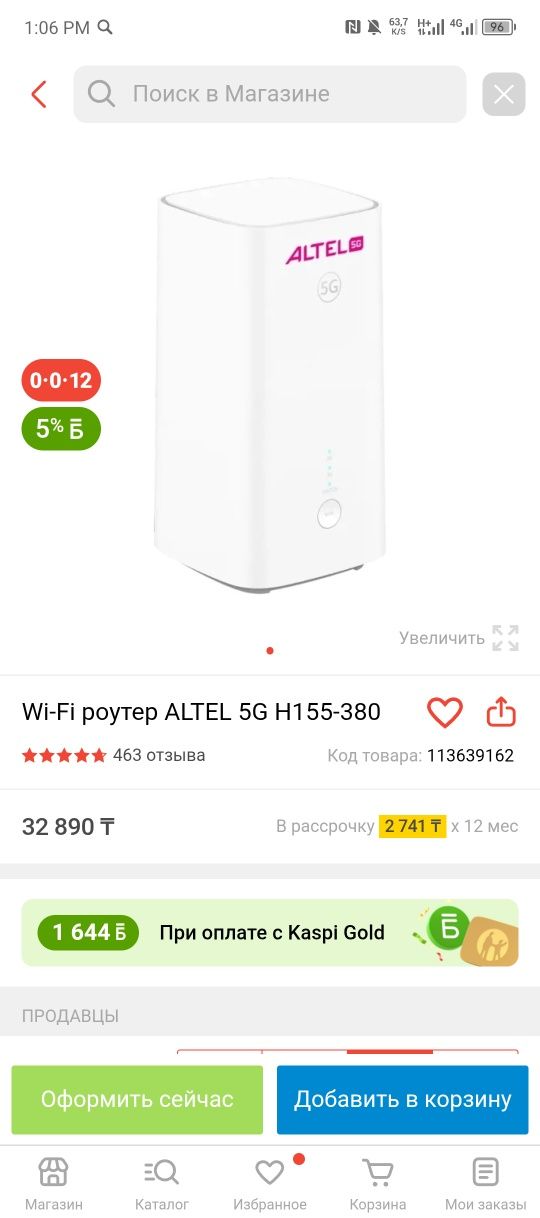 Продам Алтел 5G новый